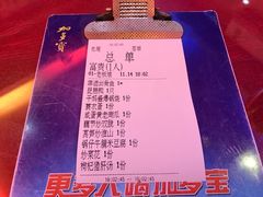 账单-潘记酒家(丽君路店)