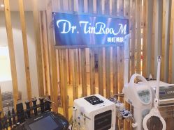 -Dr.Tin RooM美町美肤