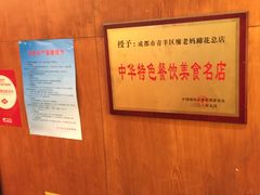 -廖老妈蹄花店(人民公园陕西街259号店)