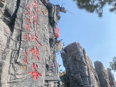 -龙潭大峡谷