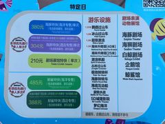 -珠海长隆海洋王国