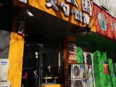 门面-隆盛园火勺馄饨面(省医院店)