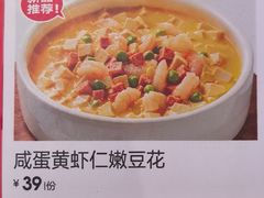 咸蛋黄虾仁嫩豆花-俭寨大盘芦花土鸡·小公鸡·烧烤新疆菜(云通店)