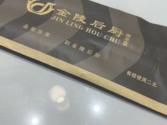 -金陵后厨·南京菜(新街口秣陵路店)