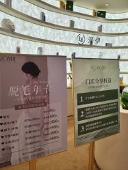 -洛伊科技抗衰护肤中心