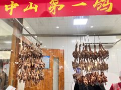-鸽鸟轩(石岐店)