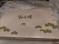 -春风松月楼(七宝万科店)