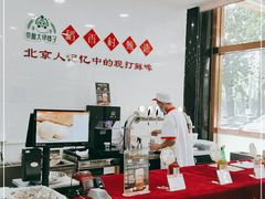 -北京稻香村(第三店)