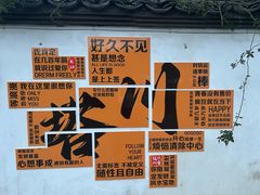 -塔川景区