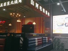 -哈尔滨烧烤·山河村铁锅炖(交大店)