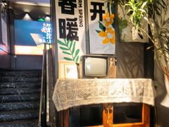 -懒人盐府人家(航天桥店)