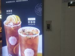 -桂桂茶(恒基名人店)