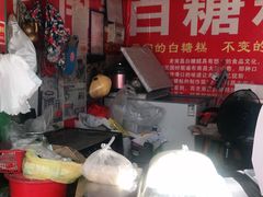 -老南昌白糖糕(大士院店)