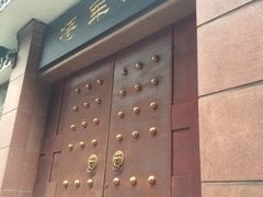 -将军府