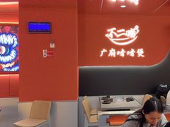 -不二啫·广府啫啫煲(江燕路万科里店)