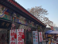 -古文化街旅游区