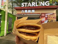 -STARLING八哥松饼(购物公园店)