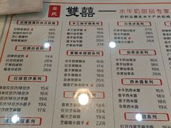 -双喜老铺(人民广场店)