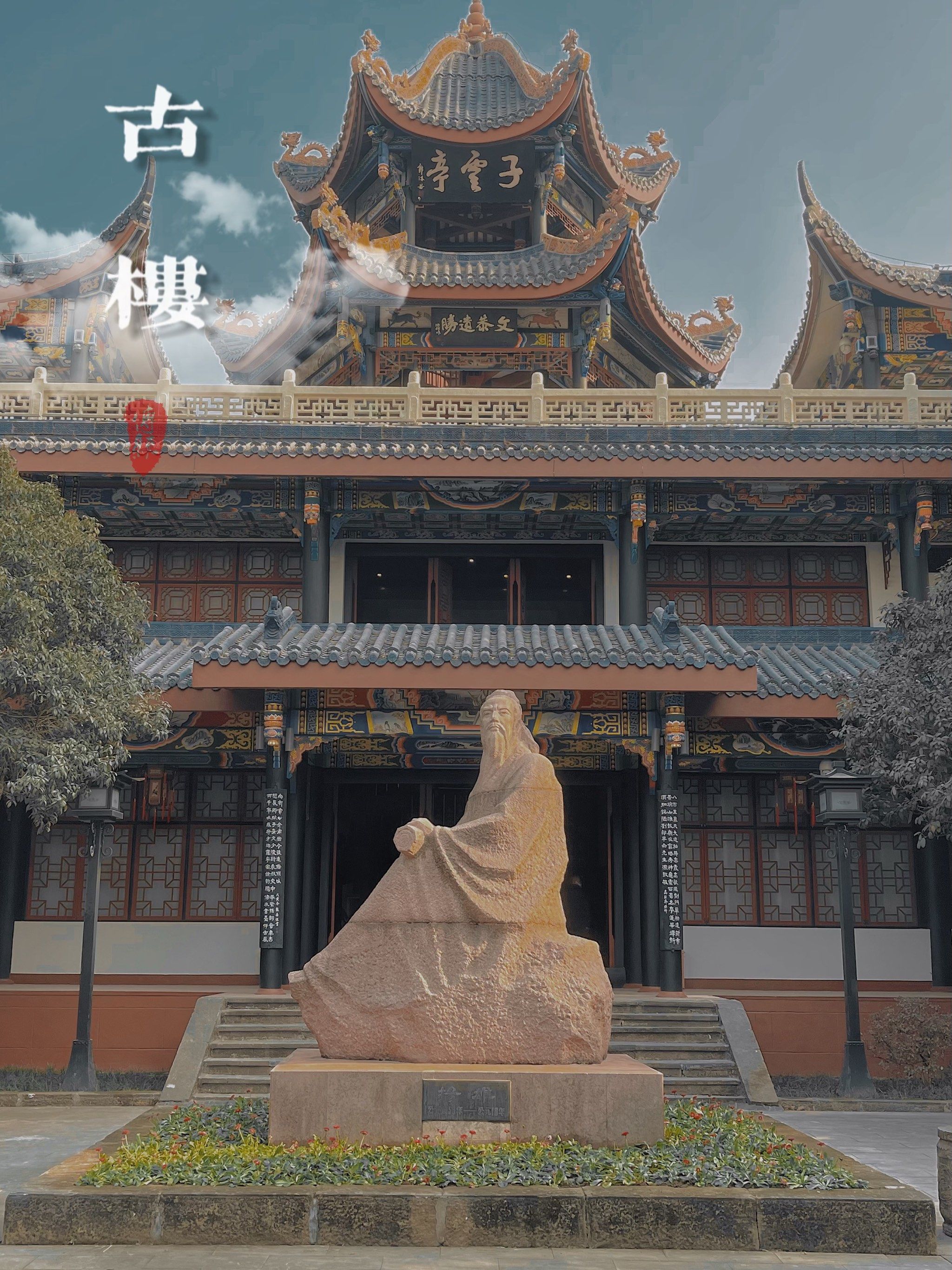 绵阳西山公园