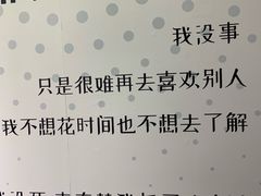 -成都失恋馆