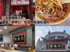 -山四砂锅(太原钟楼街店)