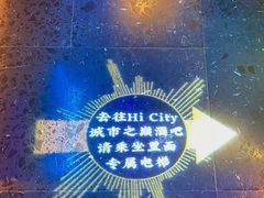 -Hi City·城市之巅