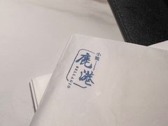 -鹿港小镇(霄云店)