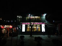 门面-同和居(什刹海店)