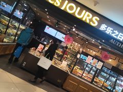 门面-多乐之日(和平伊势丹店)