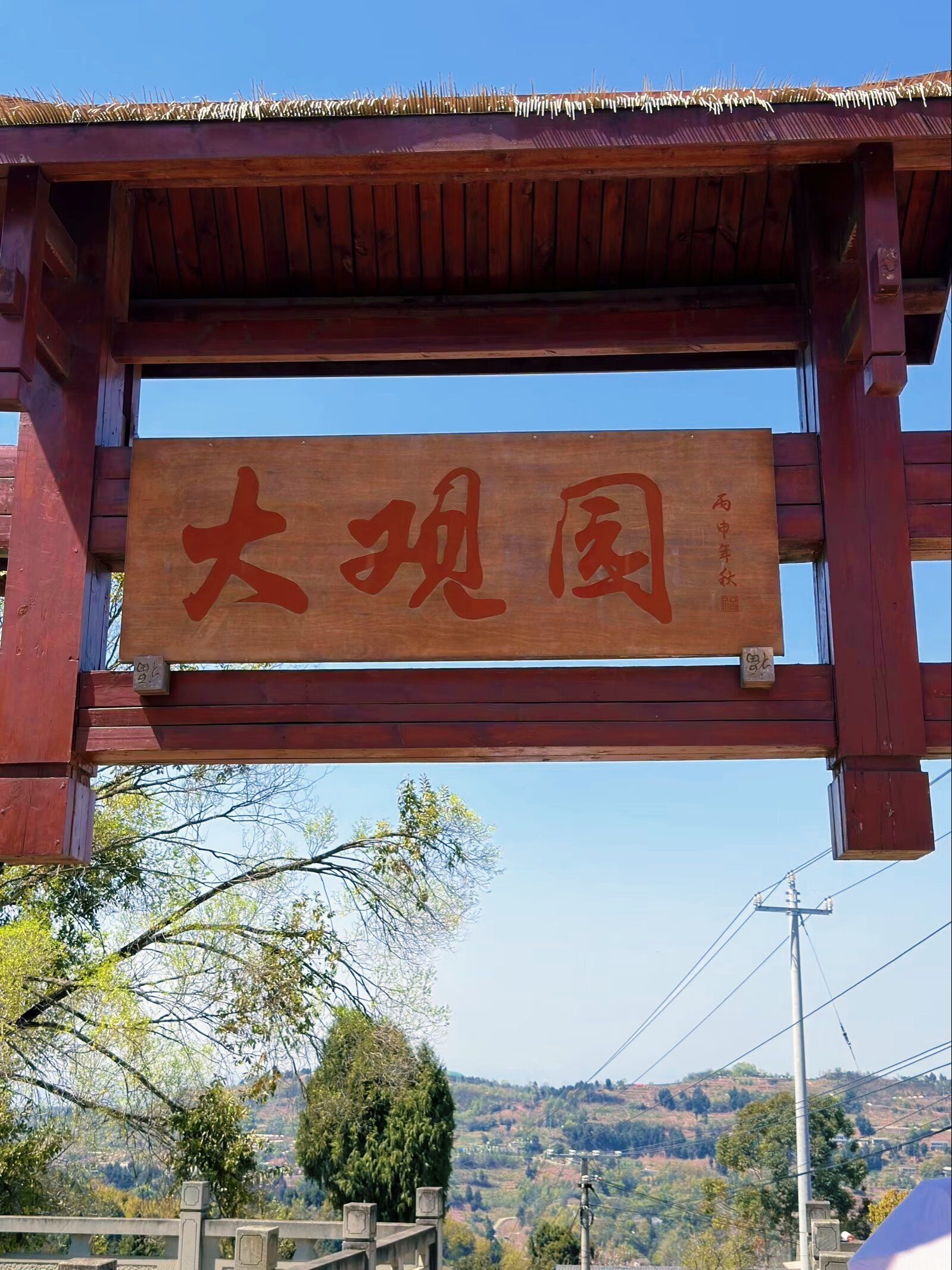 《三月桃花故里游笔记》