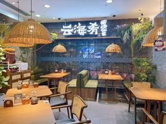 -云海肴·汽锅鸡·云南菜(美罗城店)