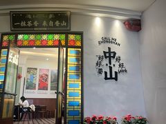 -孙文西路步行街