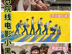 -金逸影城(武汉人信汇IMAX店)