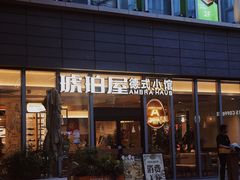 -宝山日月光中心