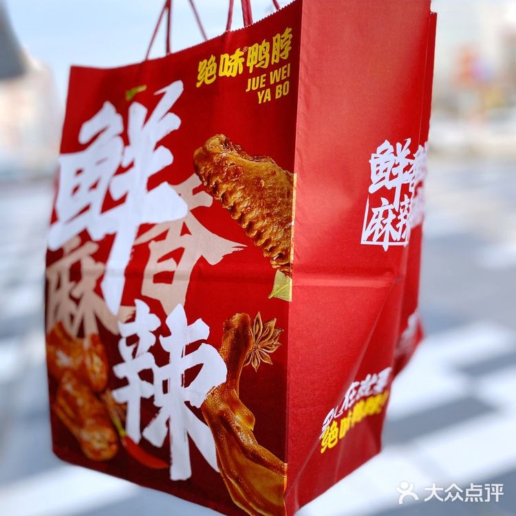 绝味鸭脖的巨折活动是谁还没有get!