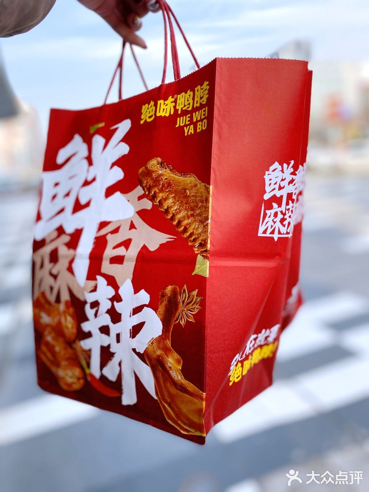 绝味鸭脖的巨折活动是谁还没有get！