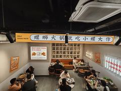 -小螺大作·螺蛳粉火锅(林和西店)