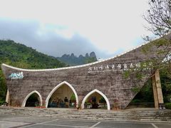 -七仙岭温泉国家森林公园