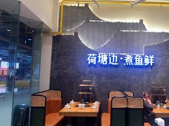 -荷塘码头·活鱼现杀(椒江店)