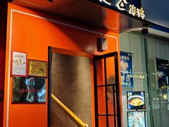 -佬太公海鸭·海鲜大排档(上海总店)