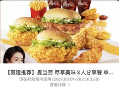 -麦当劳(杭州三花国际店)