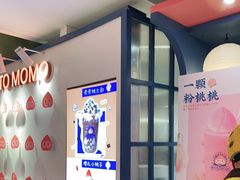 -和气桃桃(宏伊广场店)