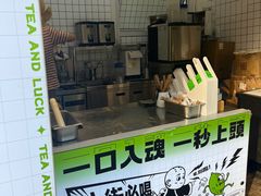 -茶也运也(望京万科店)
