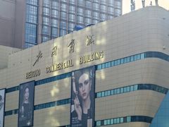 -北国商城