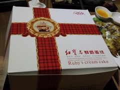 -红宝石·鲜奶小方·海派西点房(南丹店)