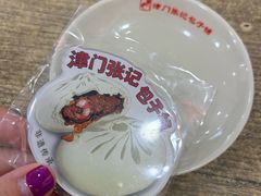-津门张记包子铺(华昌道店)