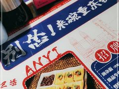 -高胖妹面庄(黄河道店)