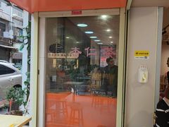 -杨记杏仁茶(椰园店)