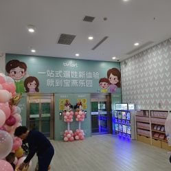 -宝燕乐园(春申店)