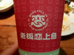 -老板恋上鱼(振华商厦店)